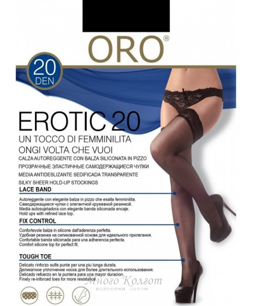 Чулки ORO Erotic 20 calze